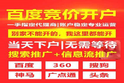 百度竞价广告代运营的五大关键步骤，助力某企业快速崛起